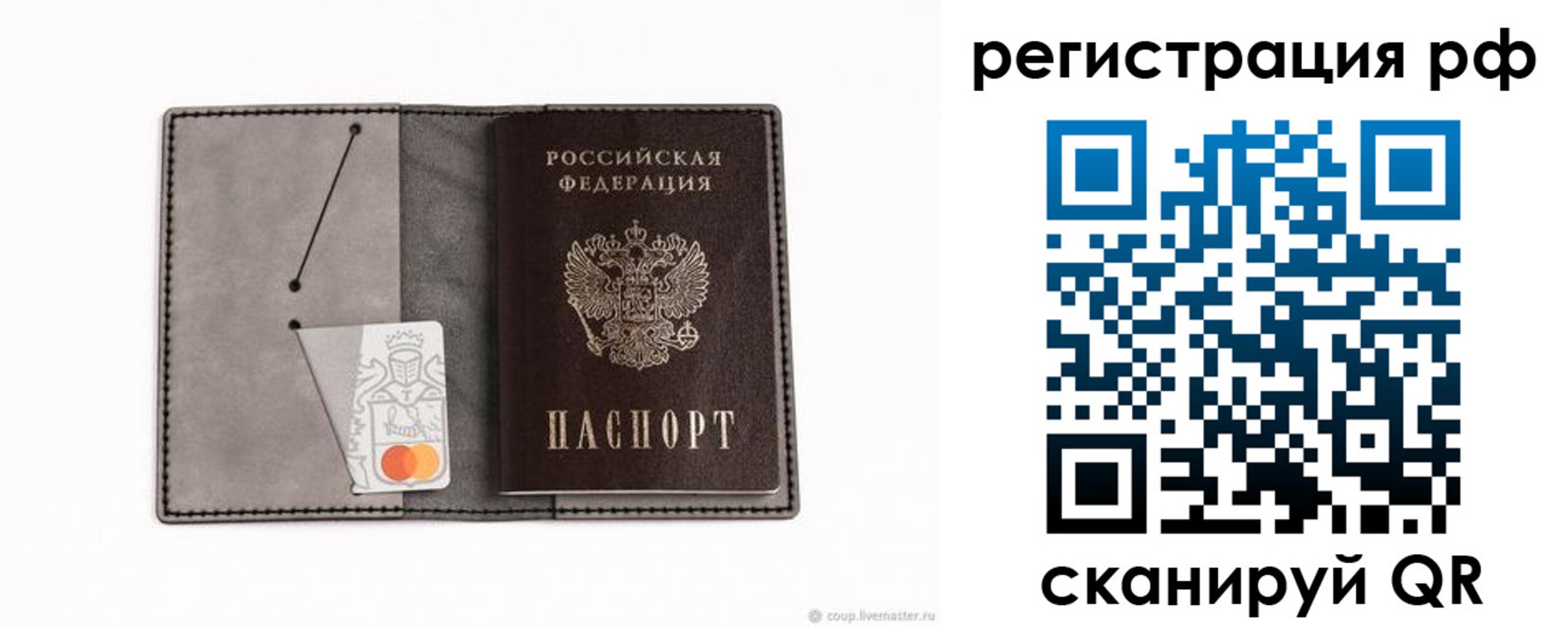 регистрация для дет. сада в Снежногорске