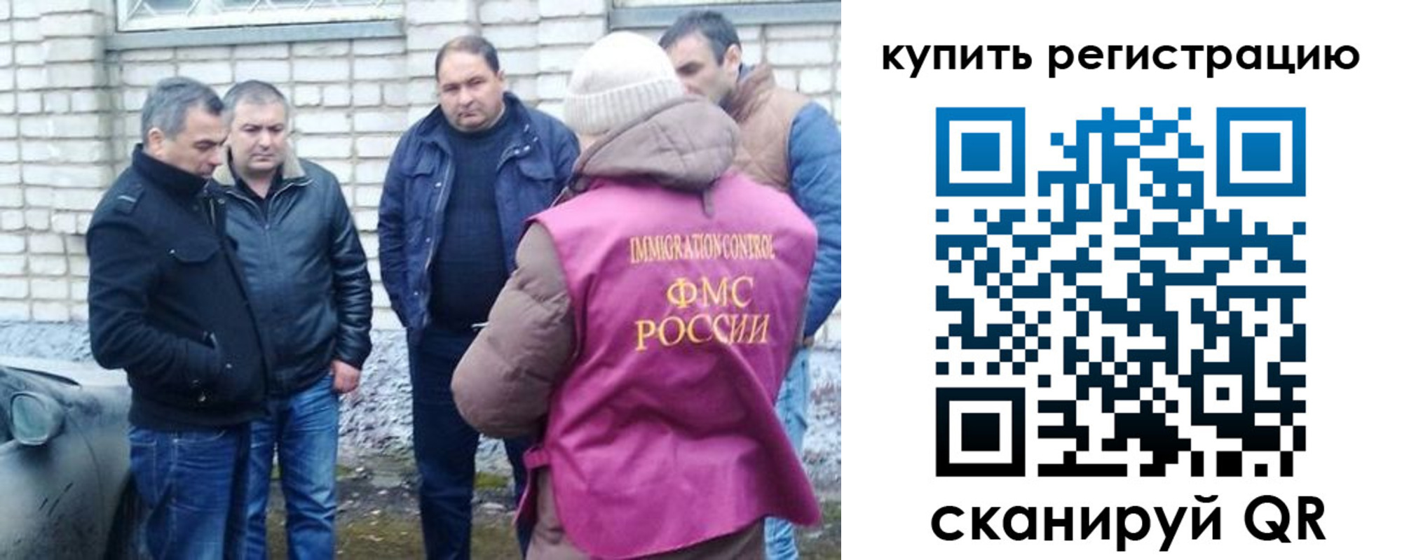 временная регистрация собственник в Снежногорске