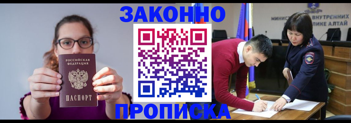 временная регистрация гарантия в Снежногорске