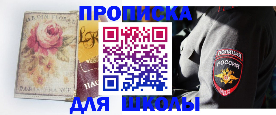 прописка гарантия в Снежногорске