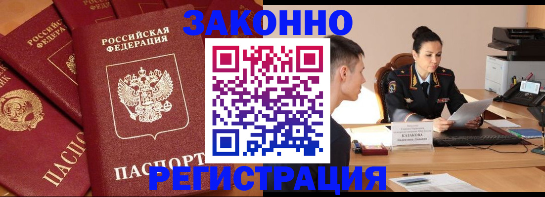 регистрация для школы в Снежногорске